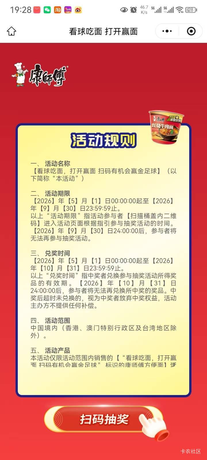 管理别删除，淘宝闪购立减每天一毛。然后去买便利店比如美宜佳有活动的29-12或者减少132 / 作者:老哥不如下等人 / 
