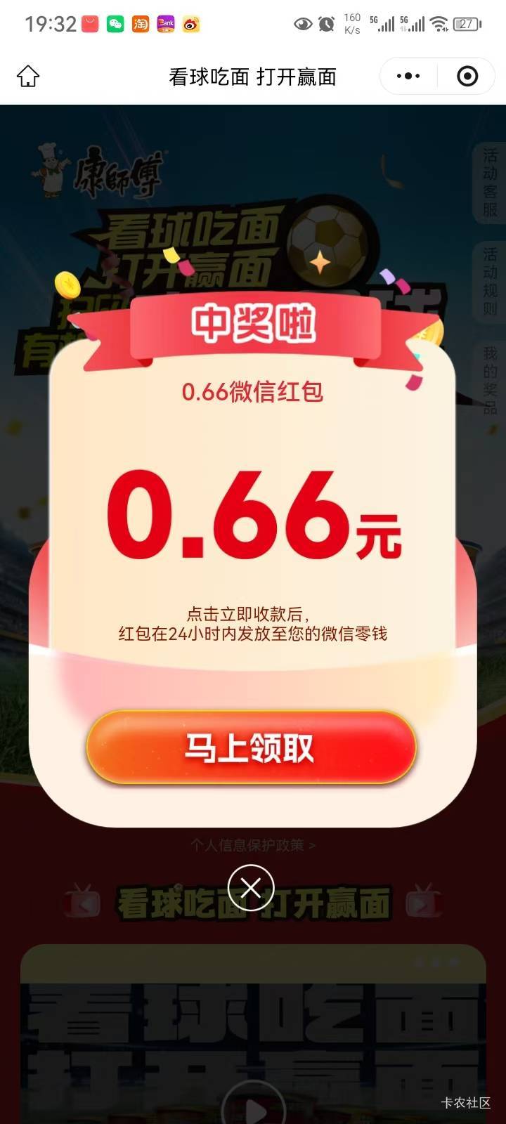 管理别删除，淘宝闪购立减每天一毛。然后去买便利店比如美宜佳有活动的29-12或者减少196 / 作者:老哥不如下等人 / 