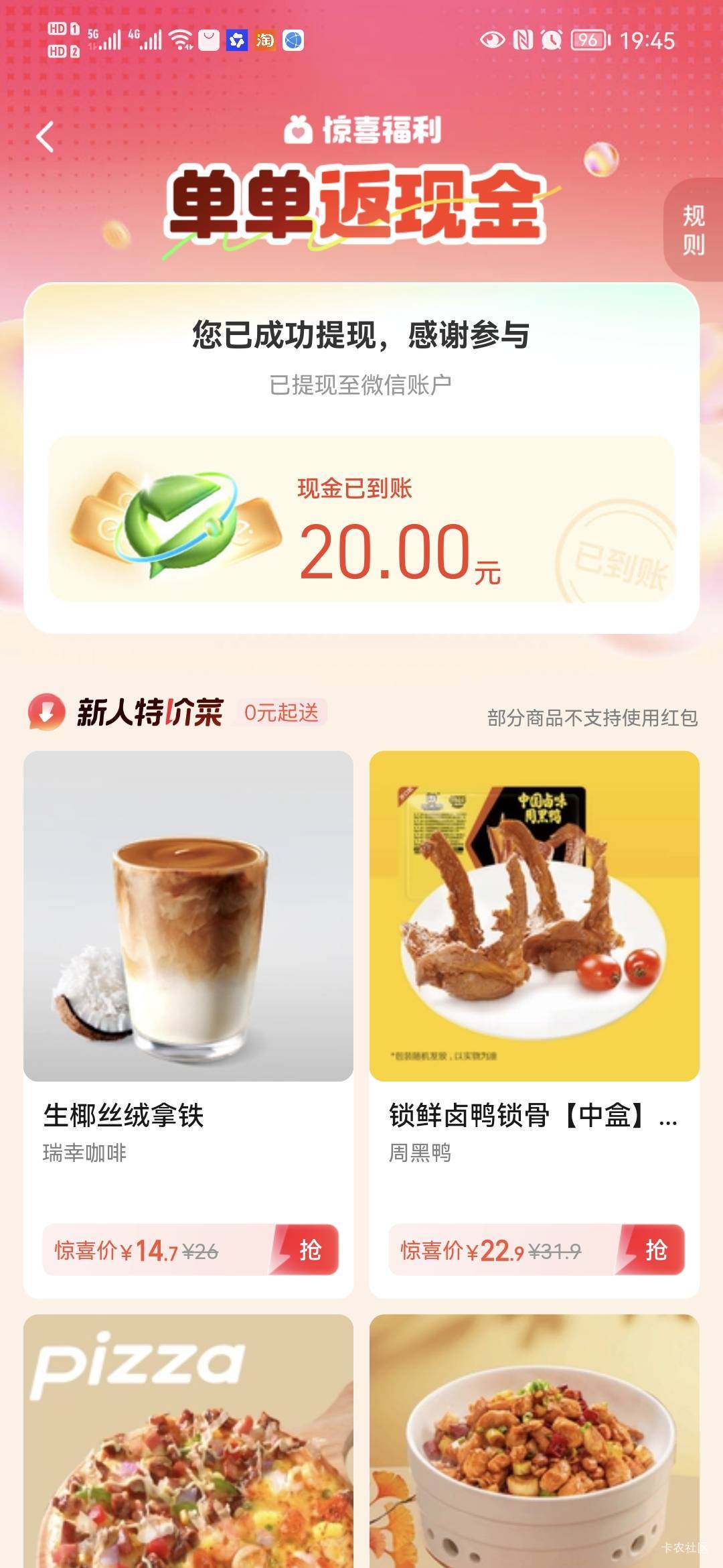 管理别删除，淘宝闪购立减每天一毛。然后去买便利店比如美宜佳有活动的29-12或者减少11 / 作者:老哥不如下等人 / 