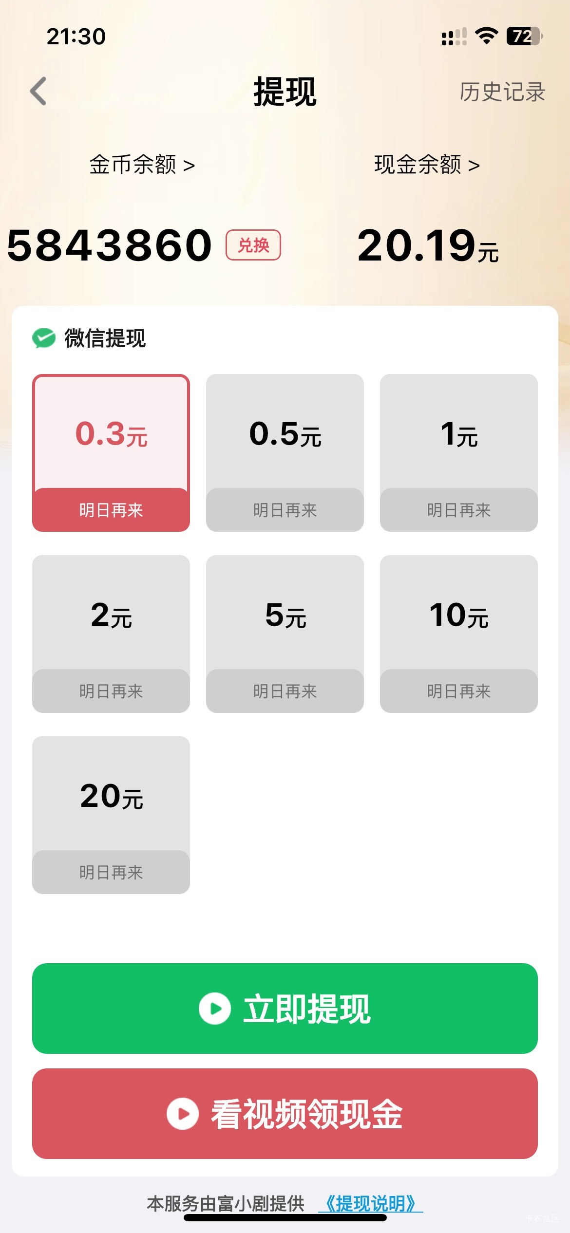 上限了 不给看了


84 / 作者:嘿嘿嘿鬼 / 