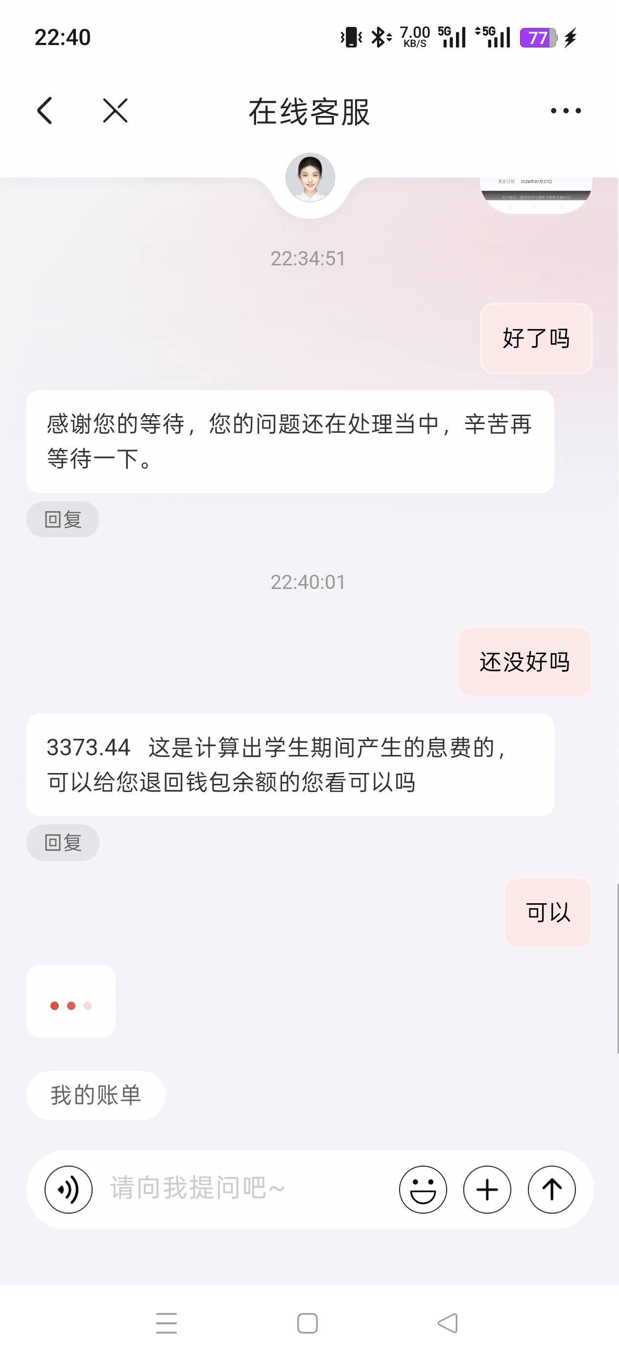 今天京东3000多 明天继续大战美团 

57 / 作者:Zrn章若楠 / 