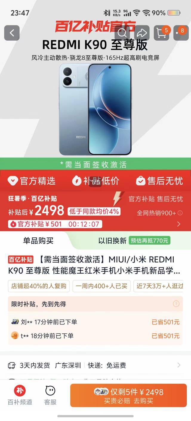 老哥们k90至尊怎么样，想买2台给爸妈换手机

92 / 作者:可是我们不一样 / 