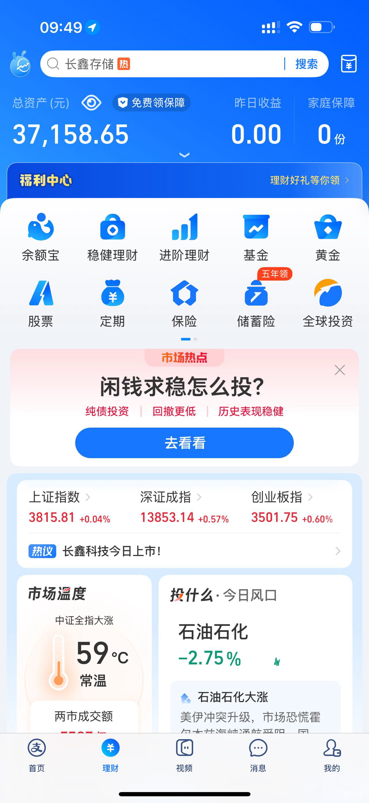 老哥们，收工

63 / 作者:入青云数亿万 / 