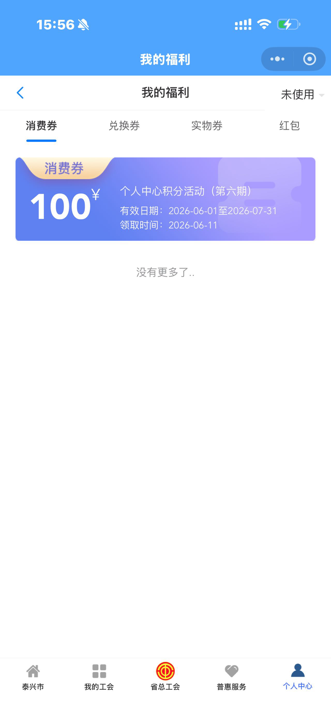 还有个这个差点忘记用了，老哥们现在换啥能多赚点

38 / 作者:会不会 / 