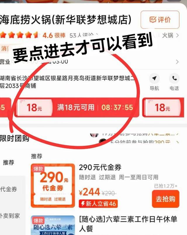 两个方法领18-18
-
快手app搜：美团外卖
进直播间购物车如图
部分号直接领18-18 
反复40 / 作者:小小搬运工手慢无 / 
