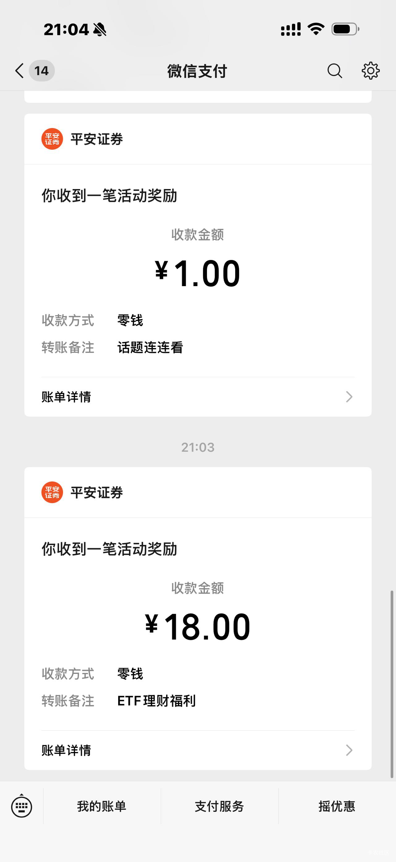 ETF晒收益拿下了

31 / 作者:会不会 / 