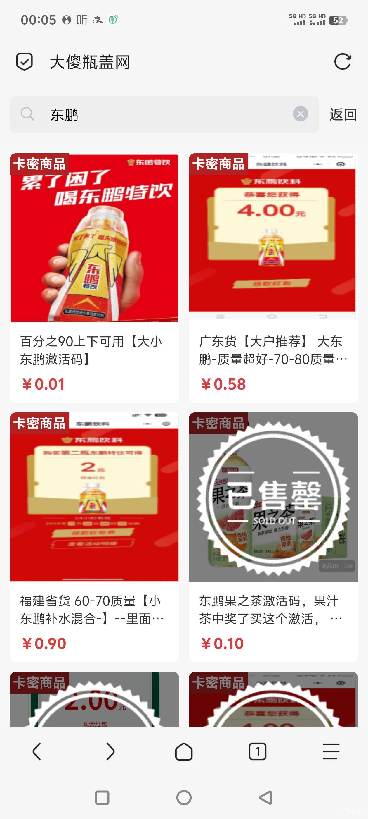 这东鹏贩子真的绝了，从0.12到0.58。翻了4倍多。吃相真的难看。

65 / 作者:镜花水月。。 / 