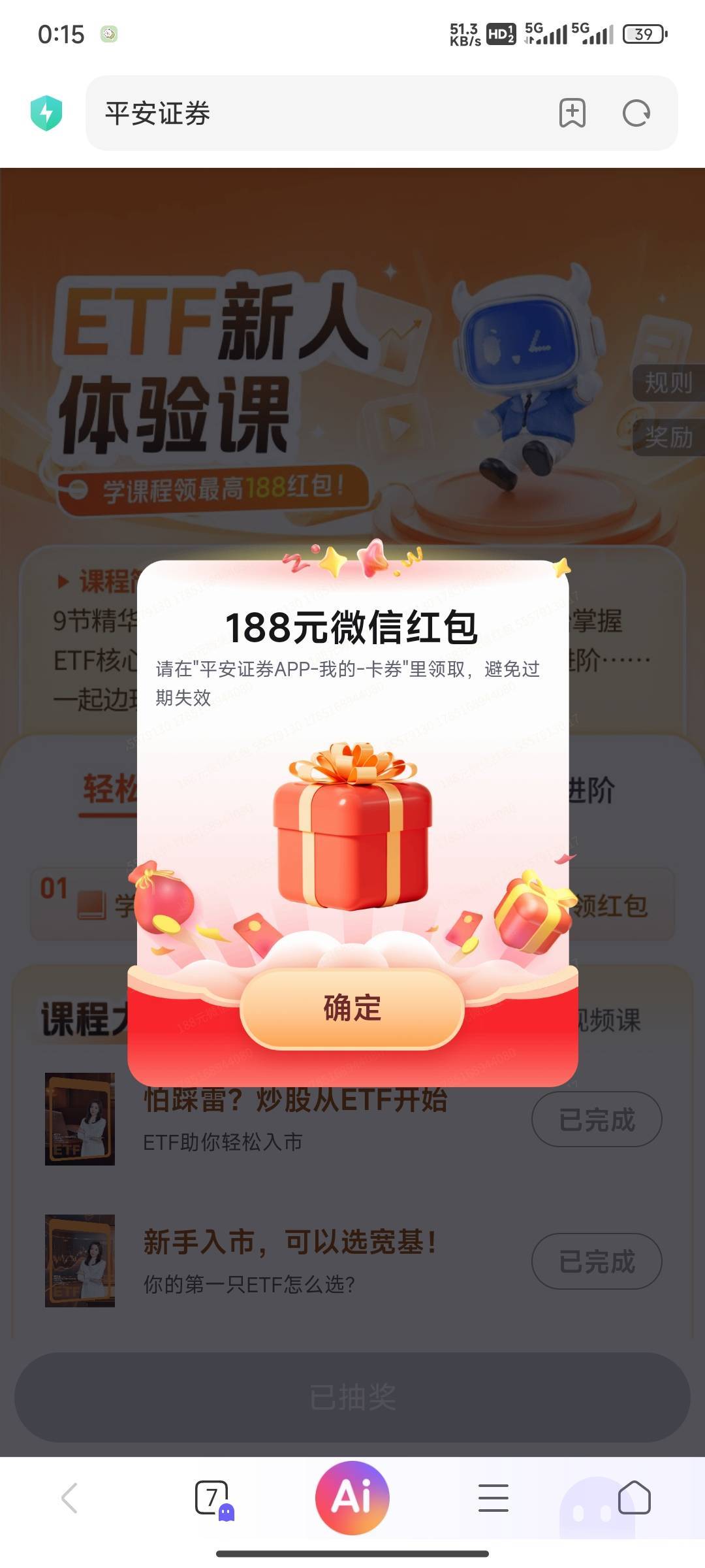 7月28日羊毛线报总结合集22 / 作者:忘了說晚安丶 / 