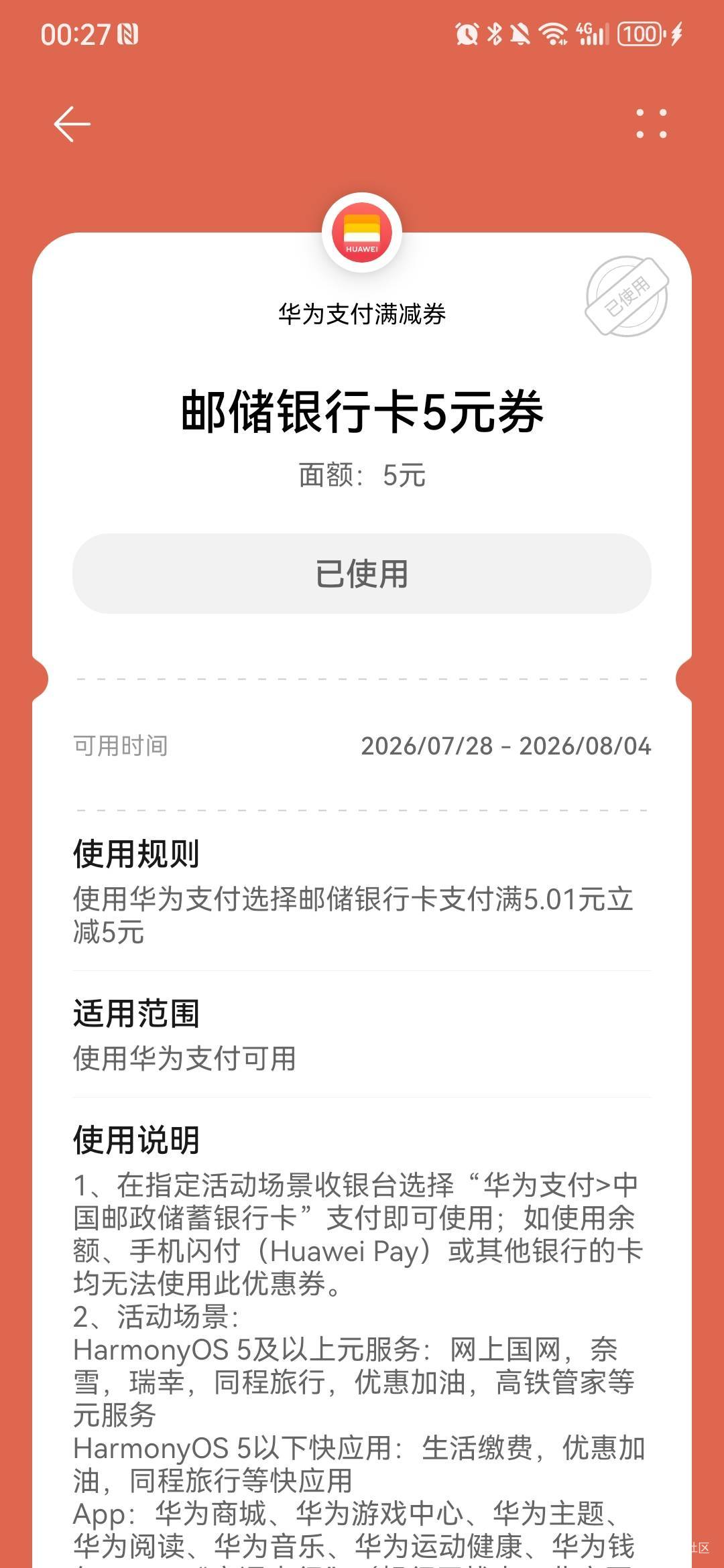 华为钱包绑邮储卡5毛，北京交通卡能t


34 / 作者:无敌超级兽 / 
