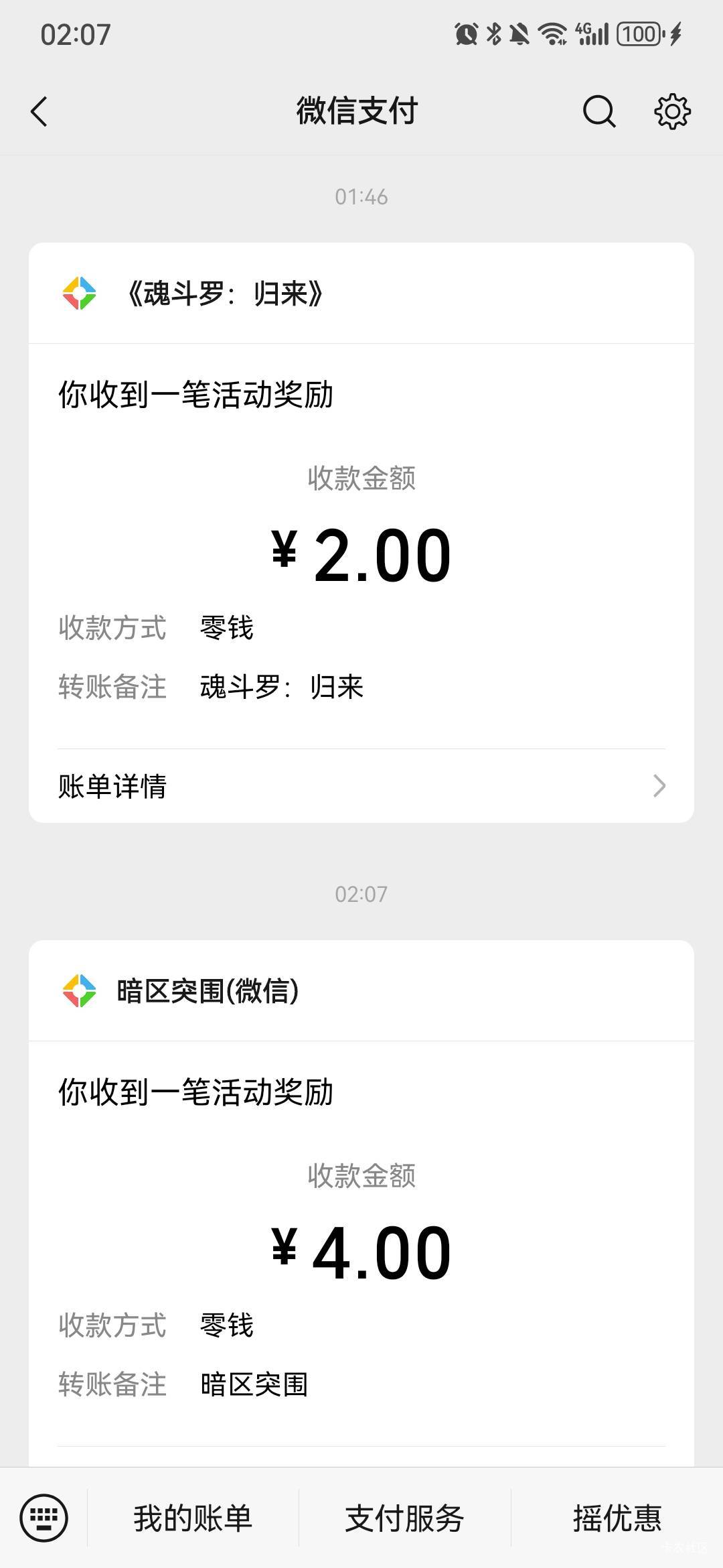 可算是把我放出来了，之前解除授权5v被拉黑了一个多月

95 / 作者:无敌超级兽 / 