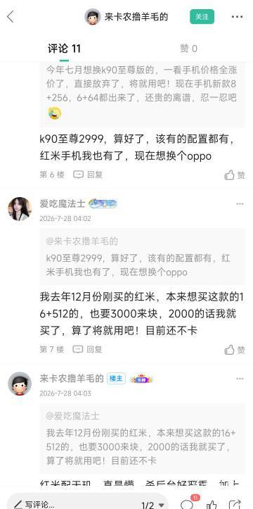 2000想买到k90至尊16+512，认真的吗

59 / 作者:可是我们不一样 / 