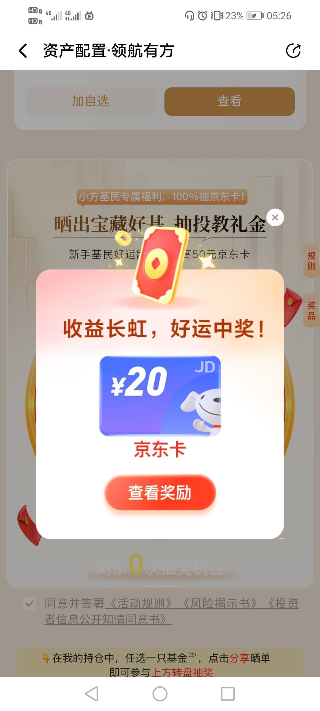 7月28日羊毛线报总结合集15 / 作者:忘了說晚安丶 / 