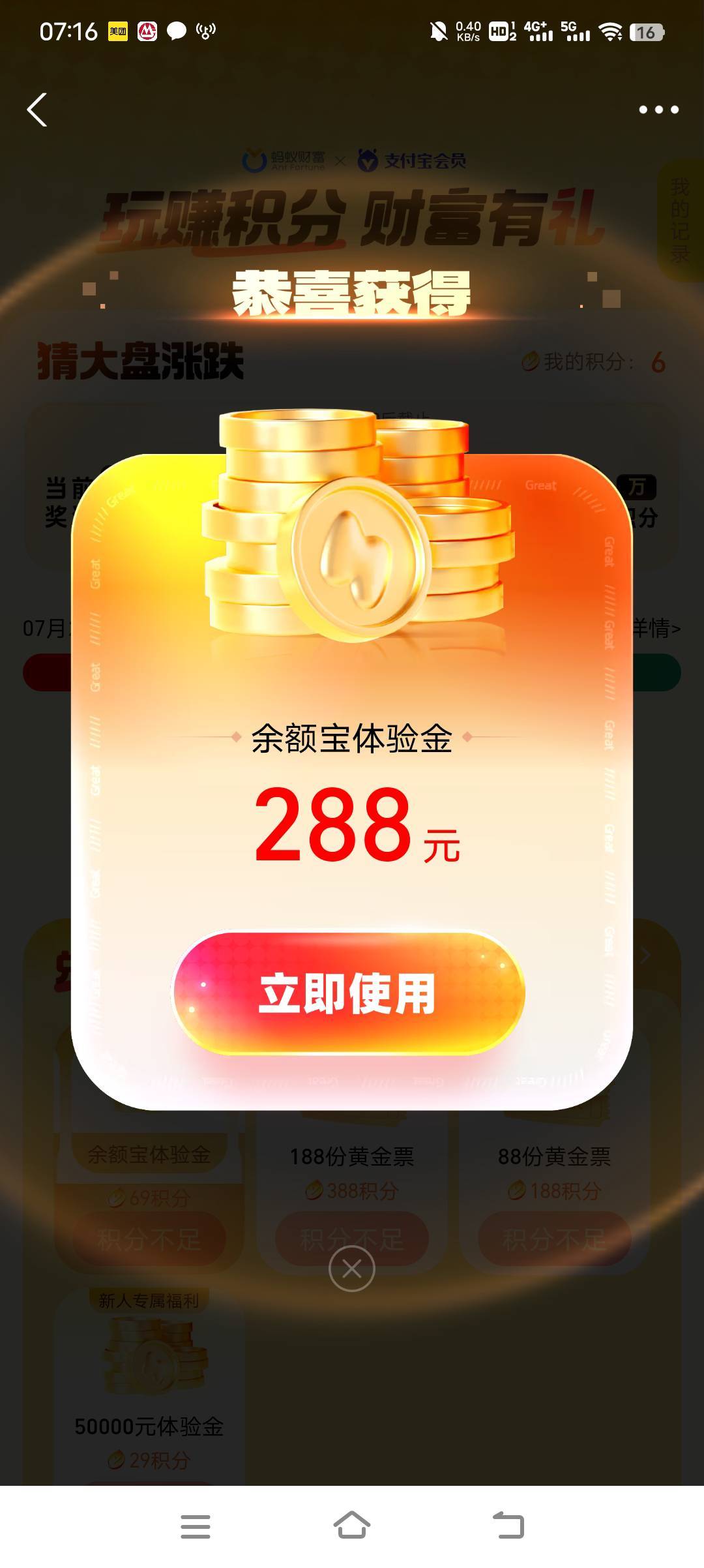 发财了288

69 / 作者:拔剑 / 