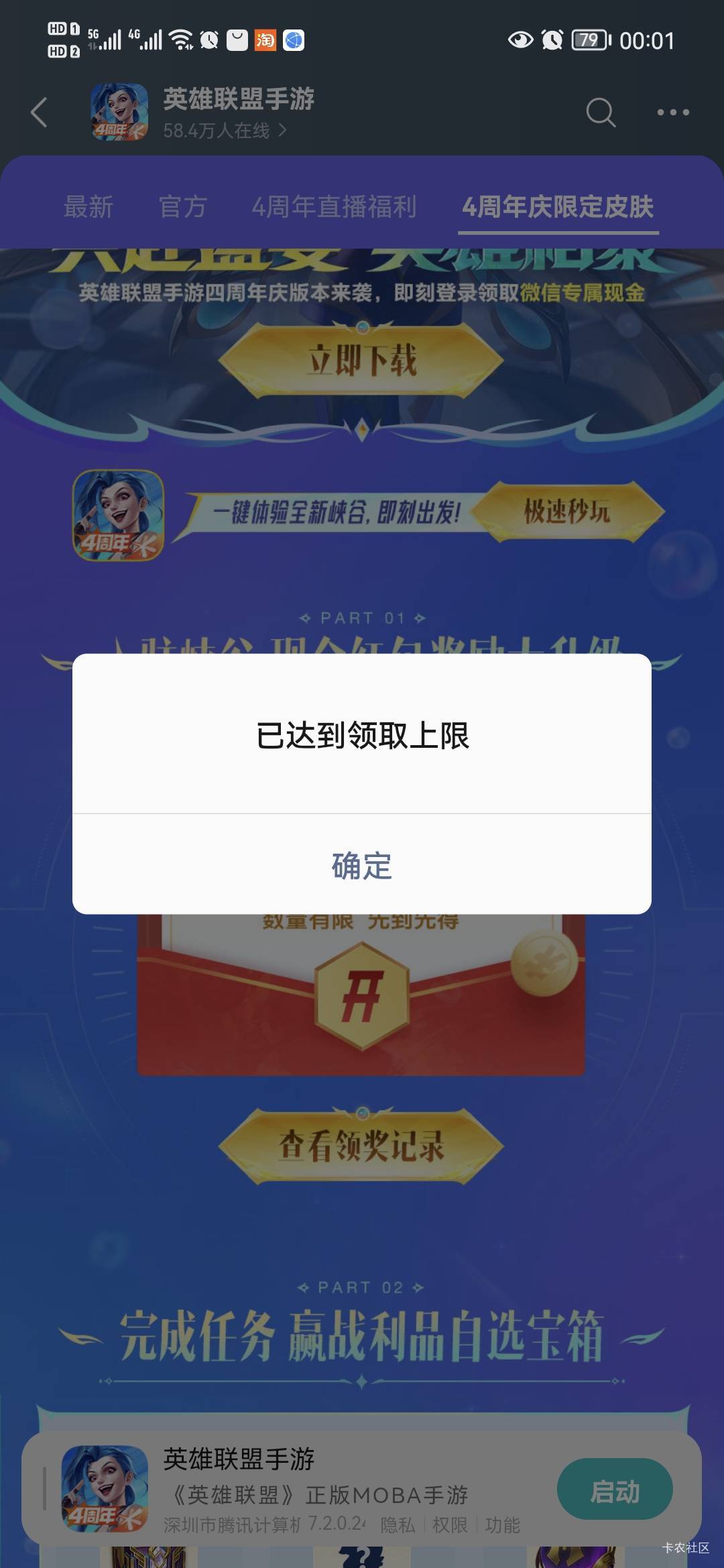 老哥，联通话费多的弄什么T，永辉是电子卡不，是


40 / 作者:老哥不如下等人 / 