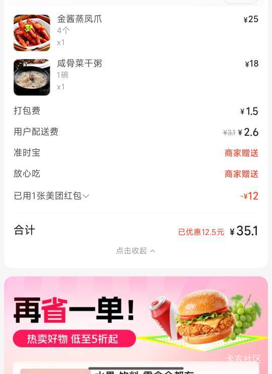 怎么你们花呗也涨了 我以为就我是天选之子 搞得大吃一顿 等会回收额度那不尴尬了


75 / 作者:适老化设施是 / 