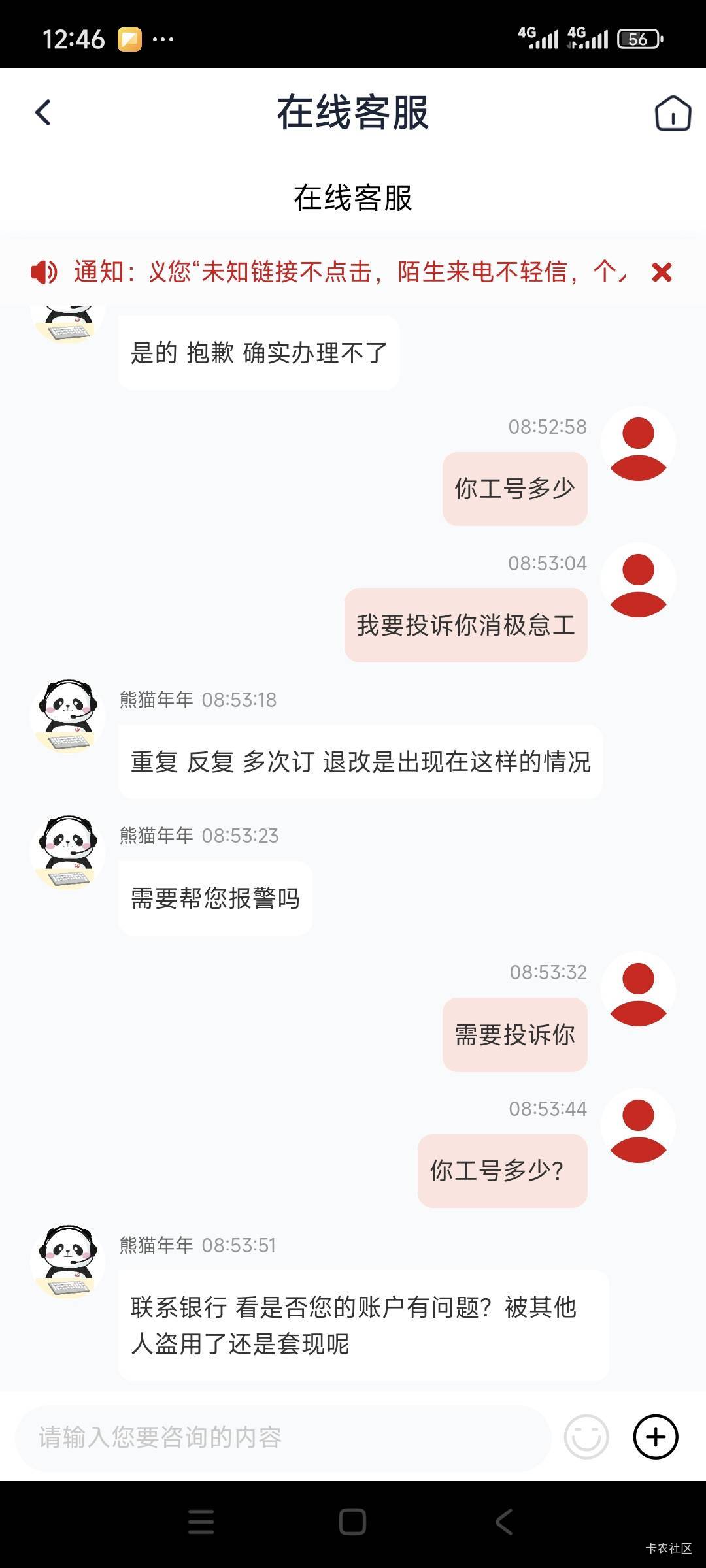 不是说不给我退吗


76 / 作者:卡农绮绣人生 / 