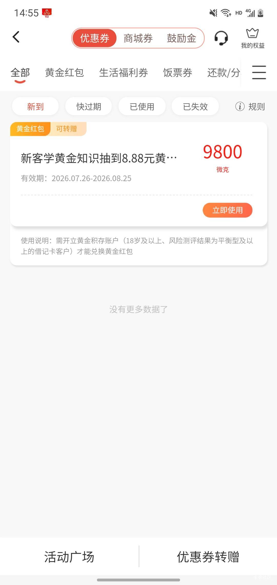广发8.8还有没有老哥要6 

15 / 作者:玛卡巴卡哟 / 