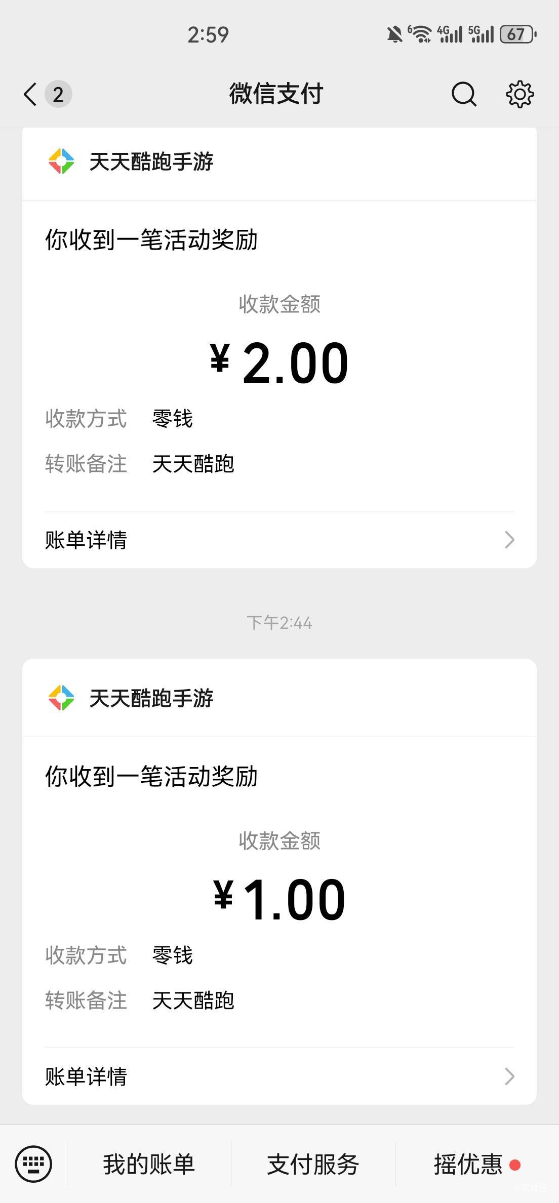 天天酷跑，回归还有。拉人回归1有包    3没包了

9 / 作者:RyDj / 