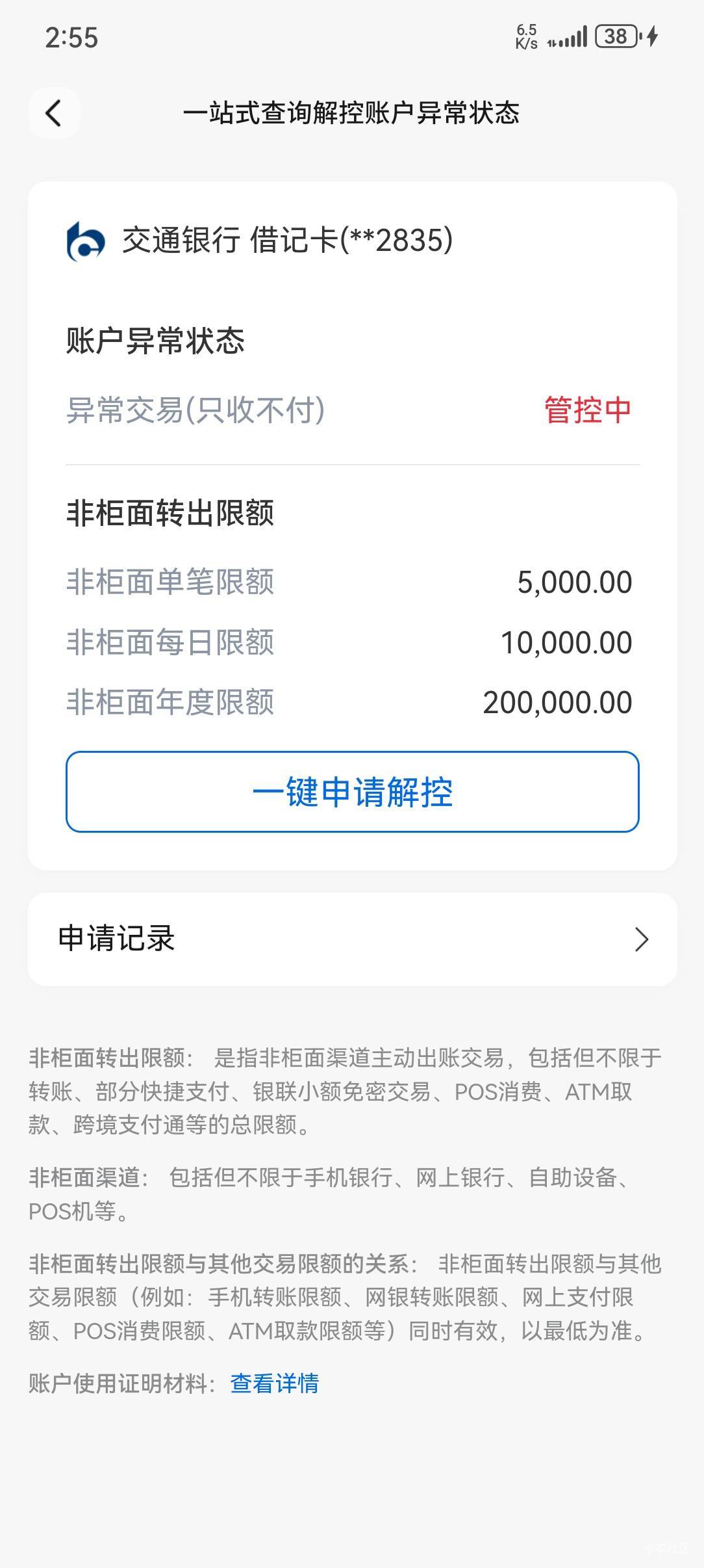 这种是不是只能等48小时自动解，有没有老哥经历过啊！！！

86 / 作者:老胎神 / 
