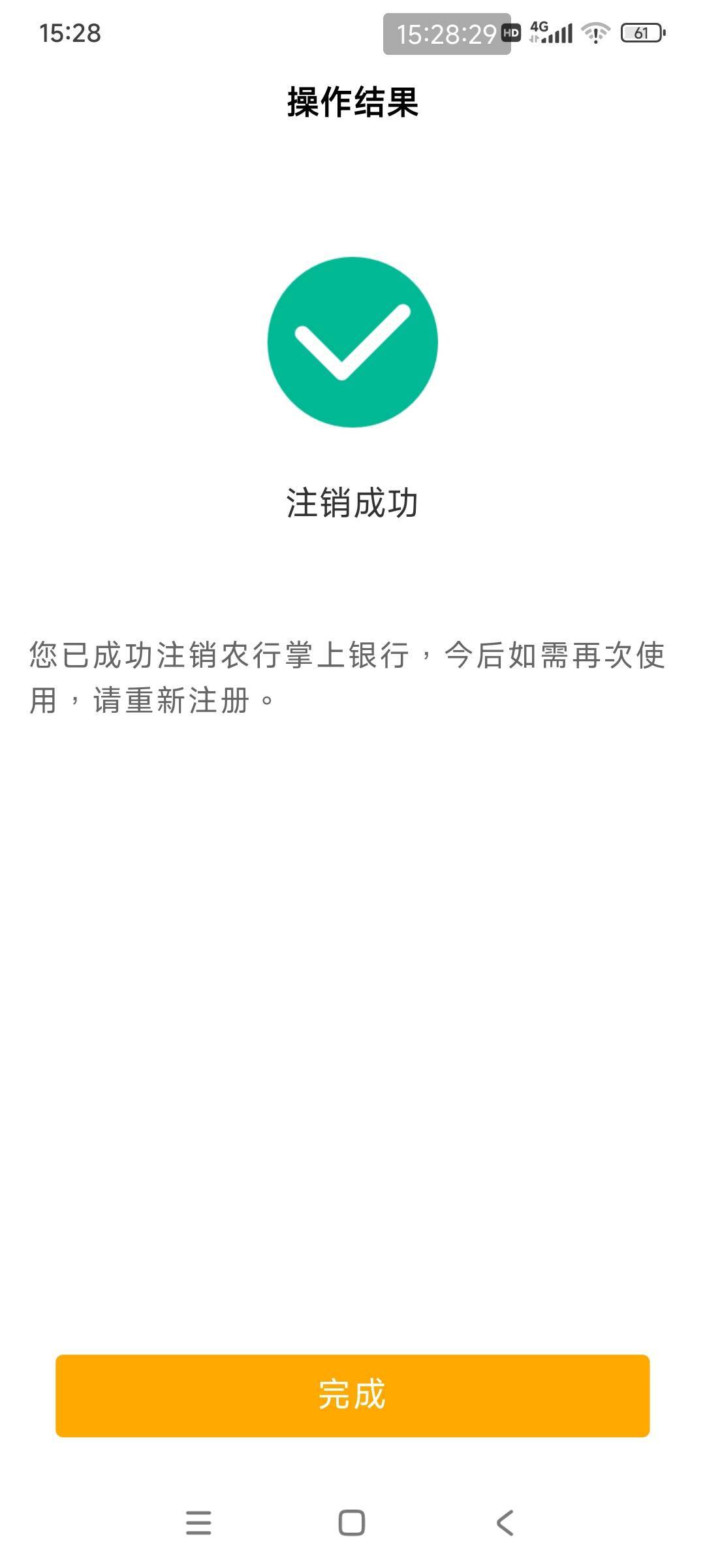 老农终于又能注销了，月初要跳网络身份证，搞不了，现在又改了。山西怎么这么黑


33 / 作者:好多毛 / 