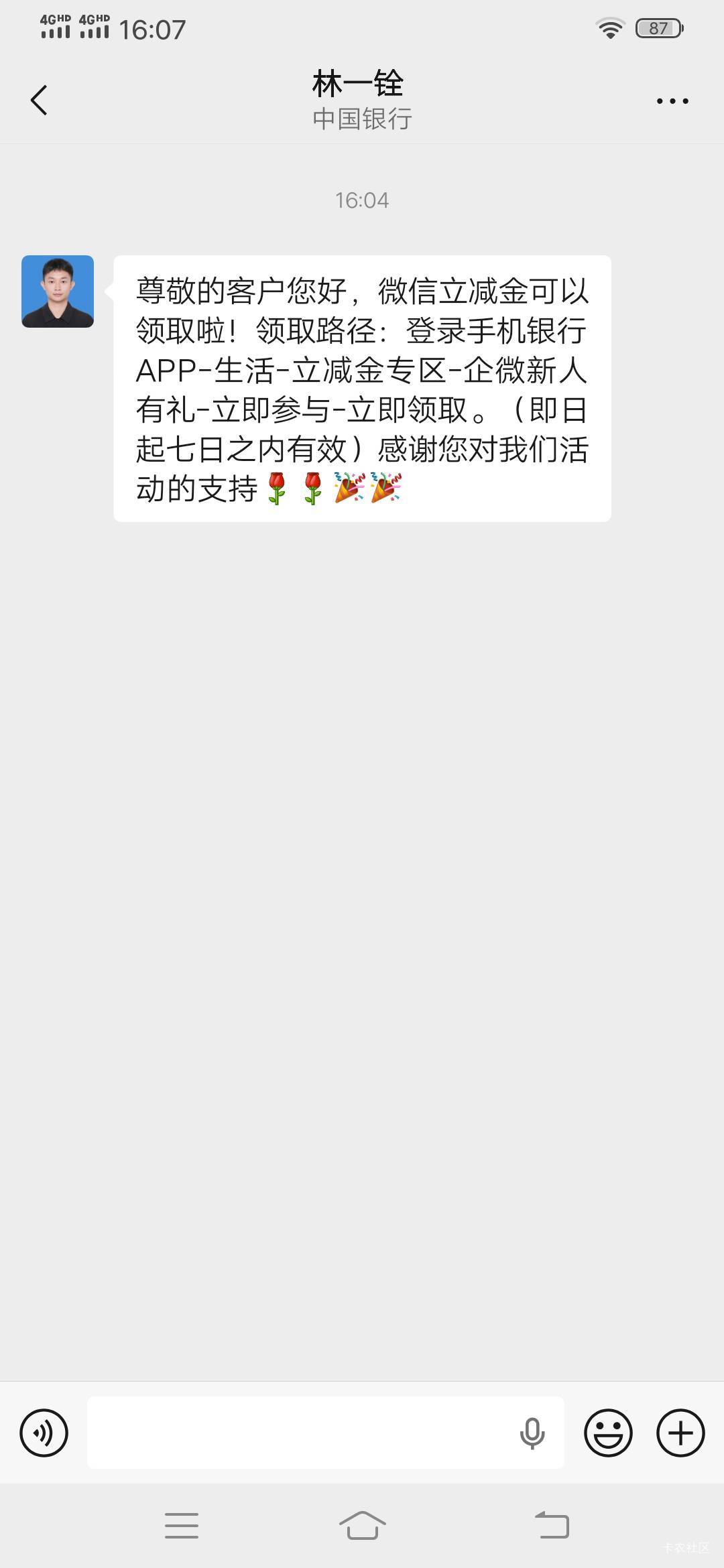 海南中行企微可以领了

61 / 作者:尿憋醒了 / 