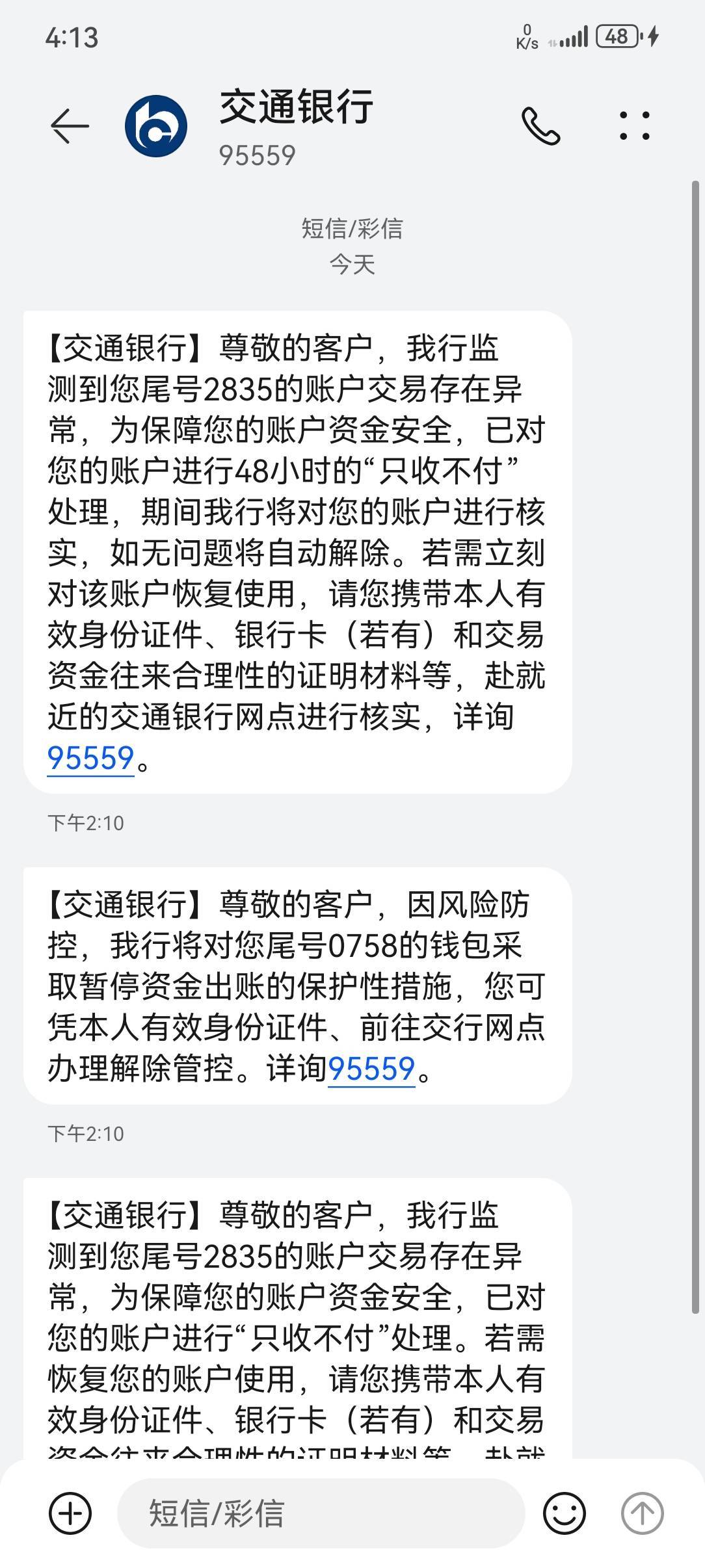 收了支付宝转卡1500，然后就只收不付了，这种48小时能解吗？？有没有老哥经历过！！

72 / 作者:老胎神 / 