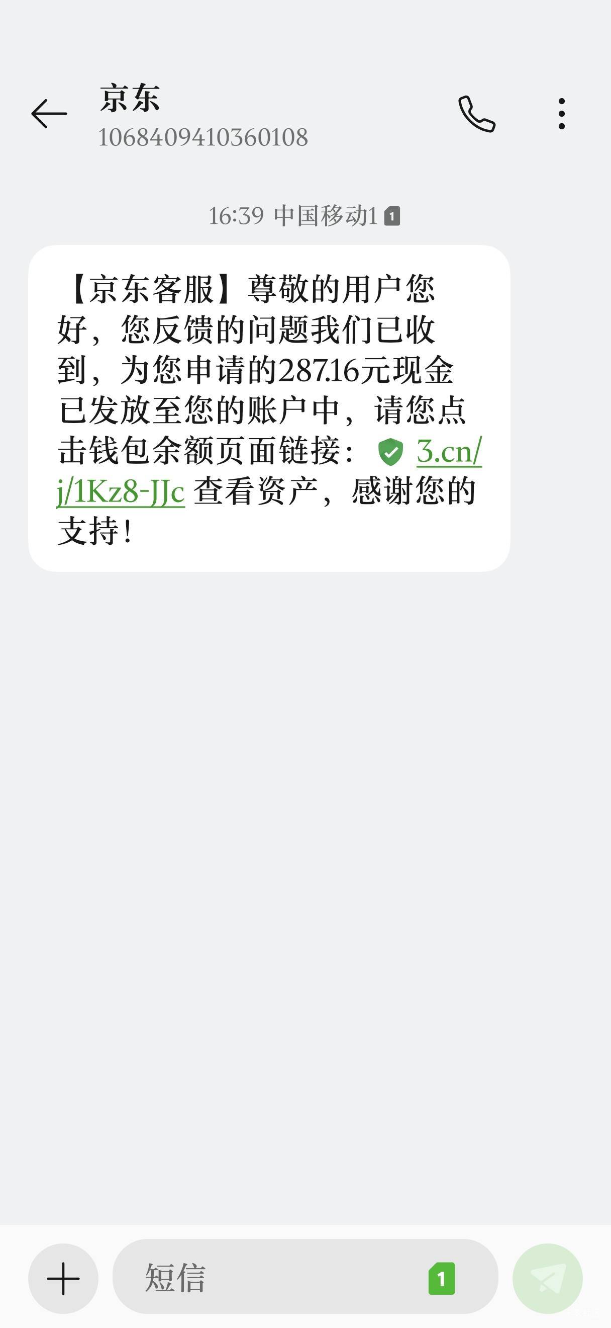 真快啊，这个白条T息，两点看到帖子，就去京东金融申请，十五分钟左右申请好，两个小25 / 作者:西瓜邮差 / 