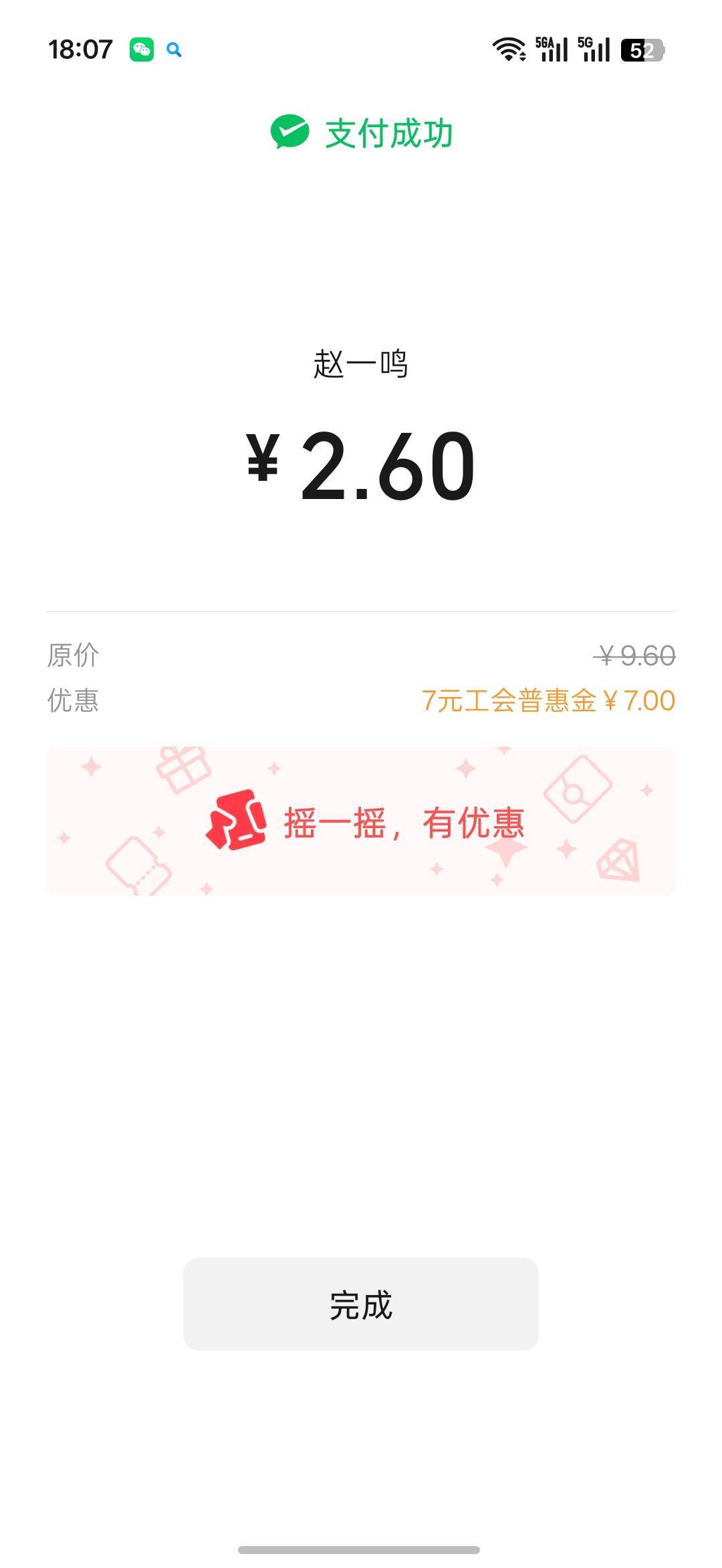 皖工恵7元T不出来，只能赵一鸣了

10 / 作者:热了上上课上课 / 