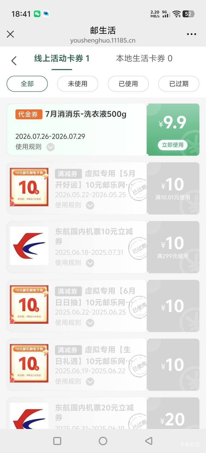 邮生活老是中500g洗衣液这个废券，要990豆才能兑换，哪里搞这么豆啊

2 / 作者:第八山 / 