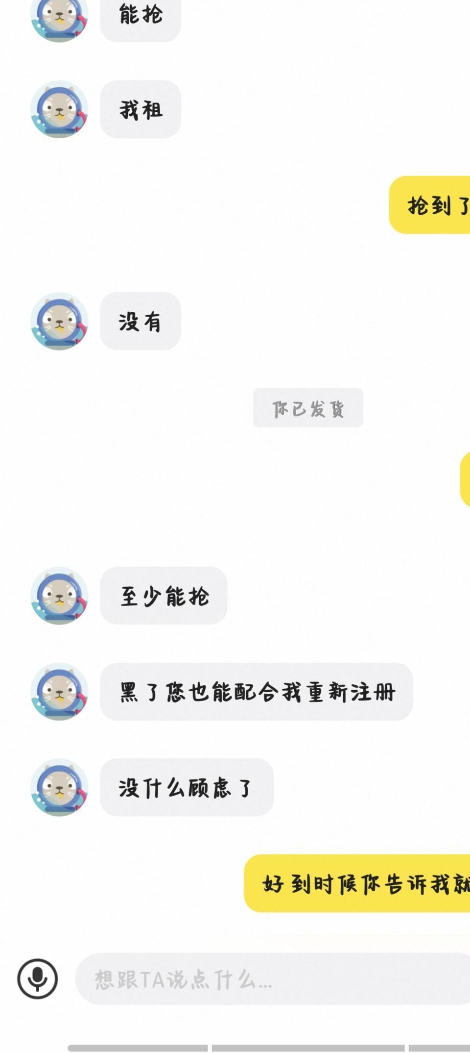 i茅台这个他们抢到我们能收到信息吗老哥

80 / 作者:倚门望行人。 / 