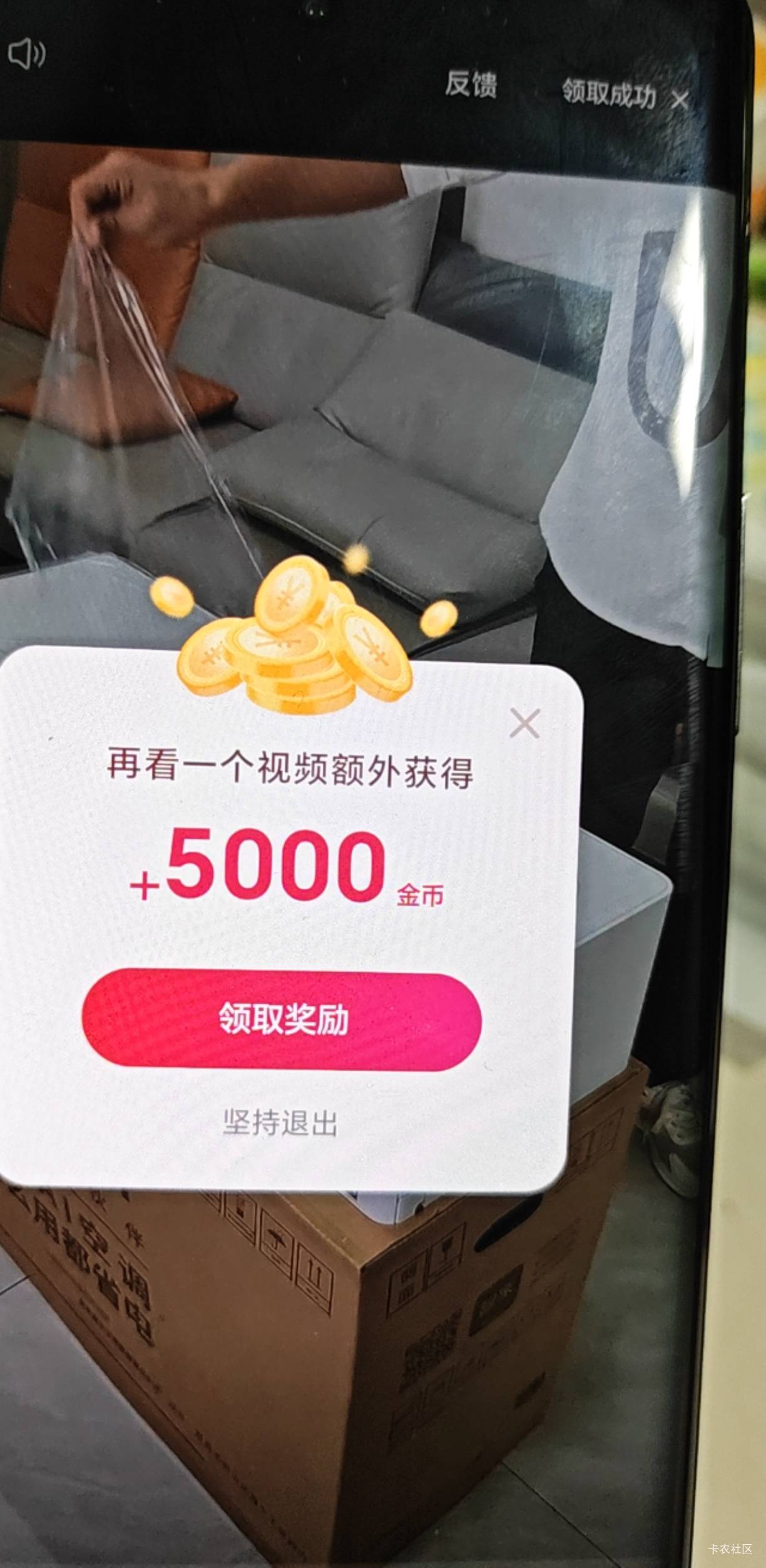 头一次见抖音有这么大的金币，连着十几个广告都是五千

21 / 作者:规矩的男人 / 