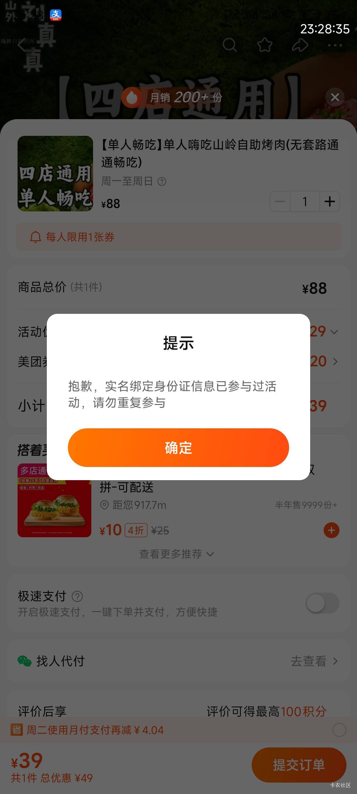 拿下轻轻松松现在不卡了可惜只有2个手机号

19 / 作者:洋芋哥 / 