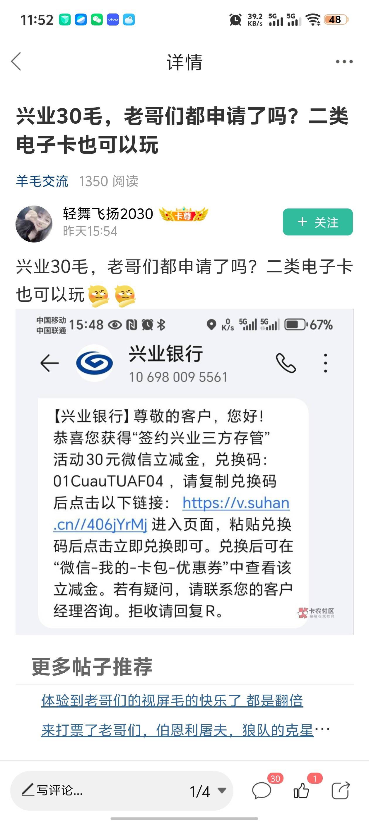 我的上海二类怎么绑定不了长江证券，老哥们可以吗？

79 / 作者:雪野寒天 / 
