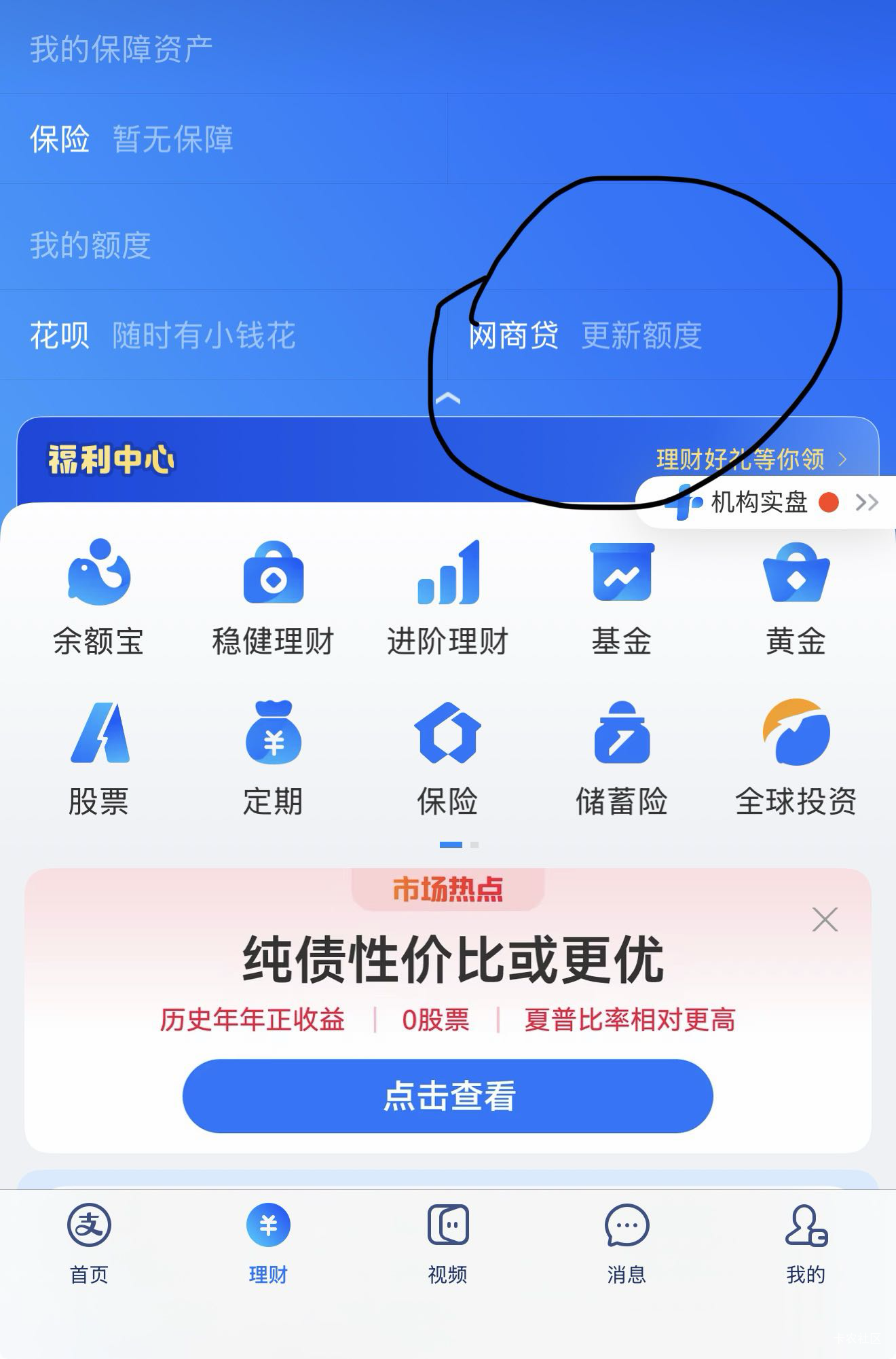 老哥们，我用我家人实名弄了一个支付宝小号，开通这个网商贷下款以后，对方的支付宝会99 / 作者:入青云数亿万 / 