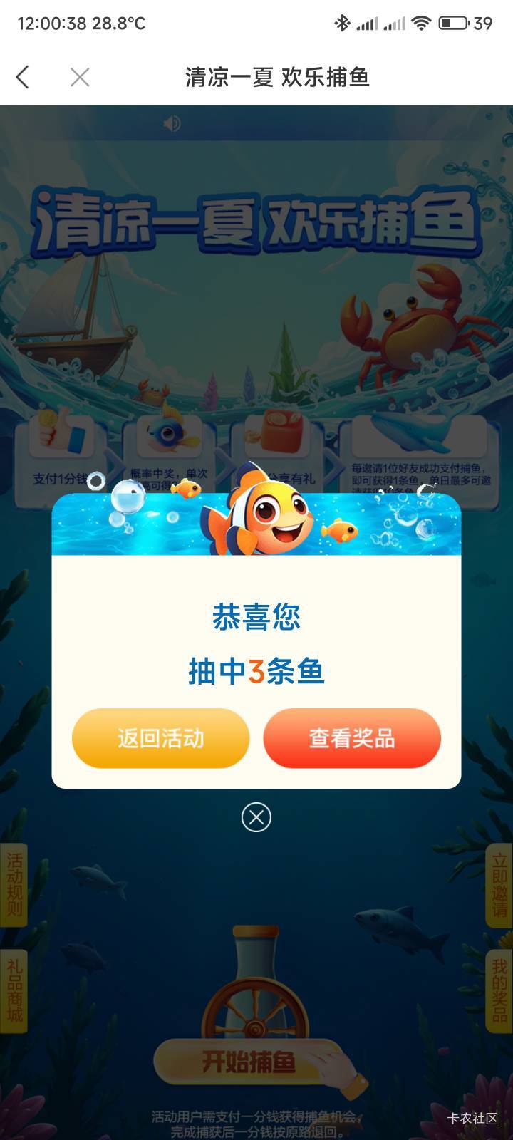 7月29日羊毛线报总结合集97 / 作者:忘了說晚安丶 / 