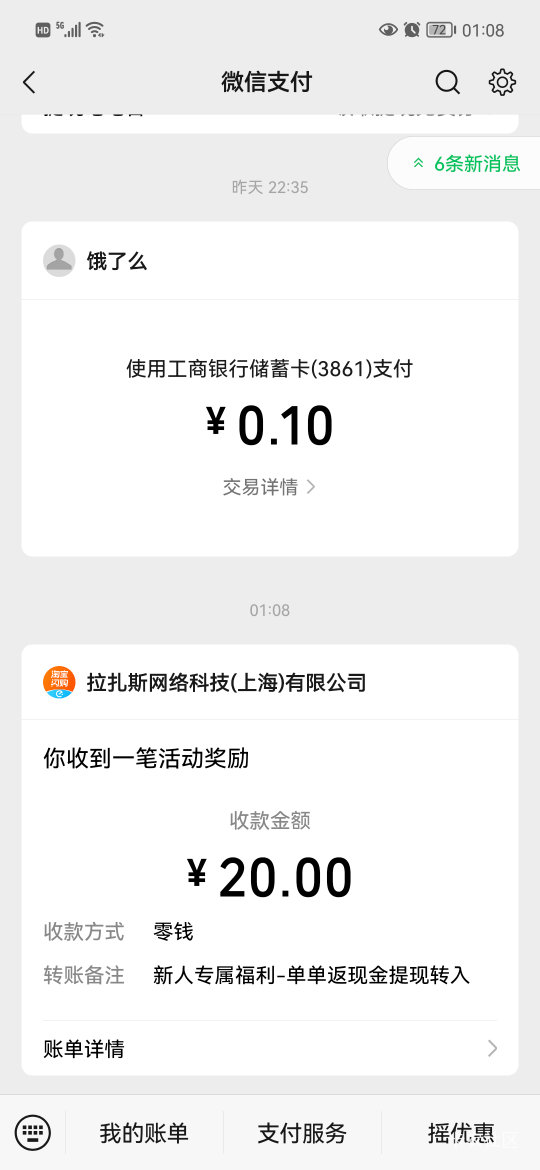 只下了一单。。。


37 / 作者:老哥不如下等人 / 