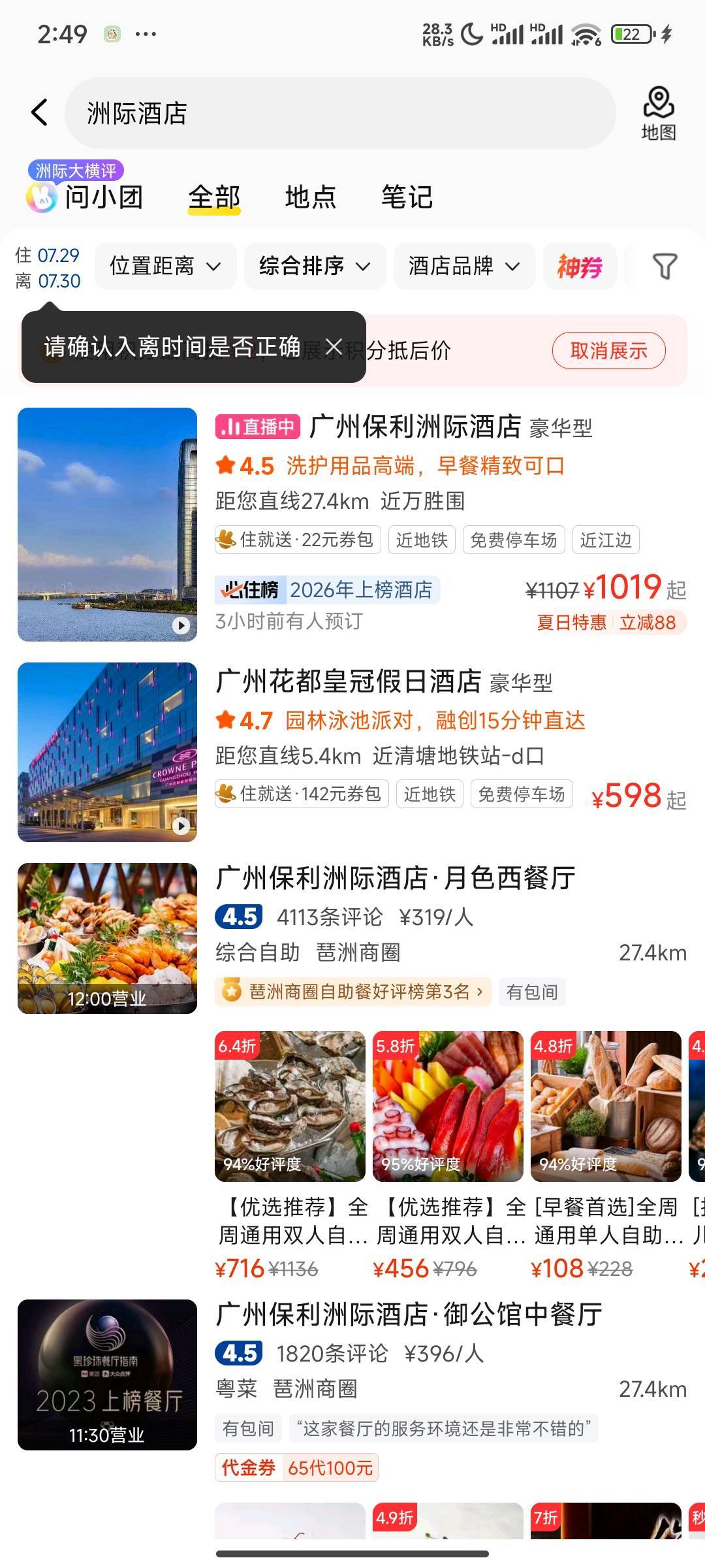 美团入口直接搜索洲际酒店


33 / 作者:花里胡哨呀 / 