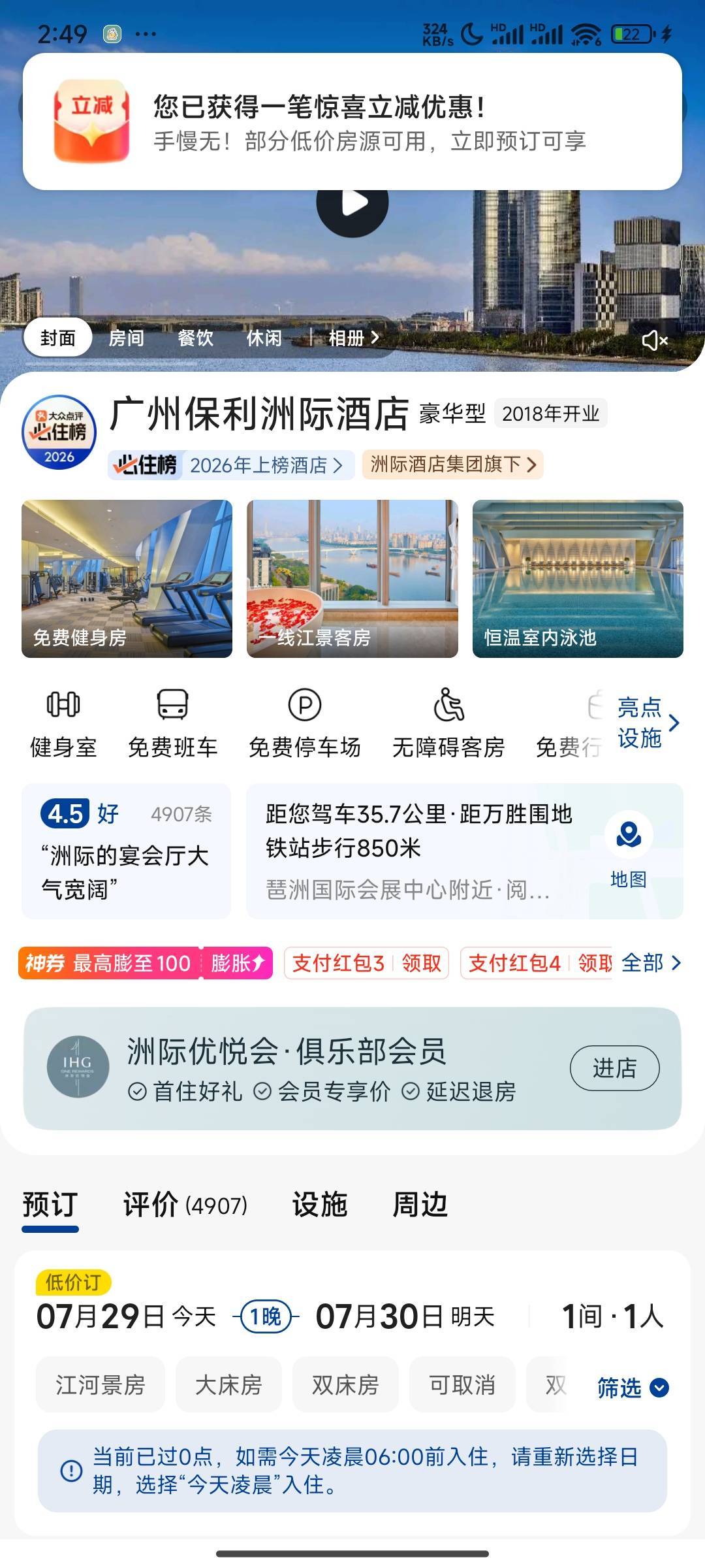 美团入口直接搜索洲际酒店


4 / 作者:花里胡哨呀 / 