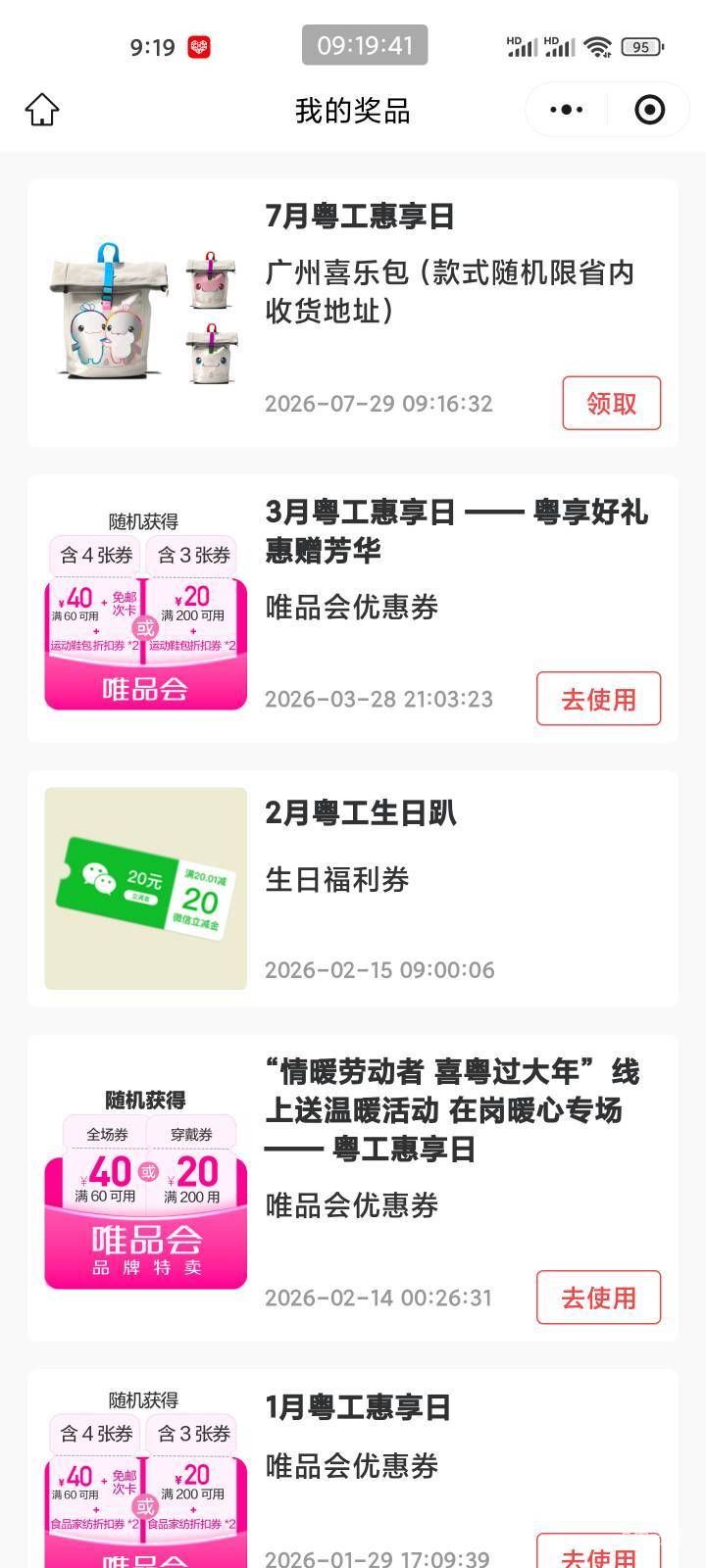 好不容易中一次，有毛用啊，只发广东地址

29 / 作者:猴子是旺仔小乔的粉丝 / 