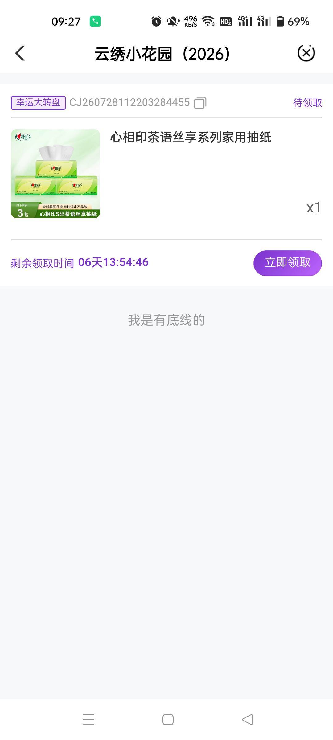 3包 送云南老哥

83 / 作者:生蚝熟了 / 