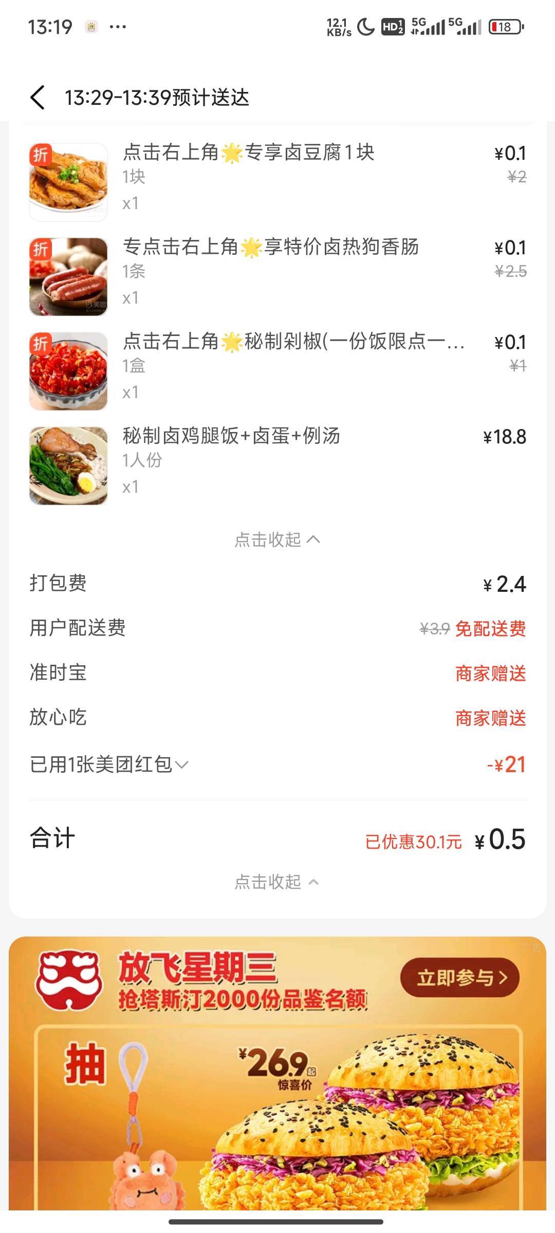 快手18-18也是让我吃上了鸡腿饭

46 / 作者:花里胡哨呀 / 