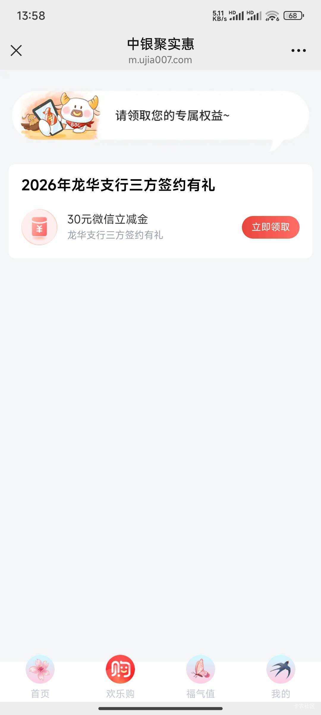 拿到30毛


25 / 作者:花里胡哨呀 / 