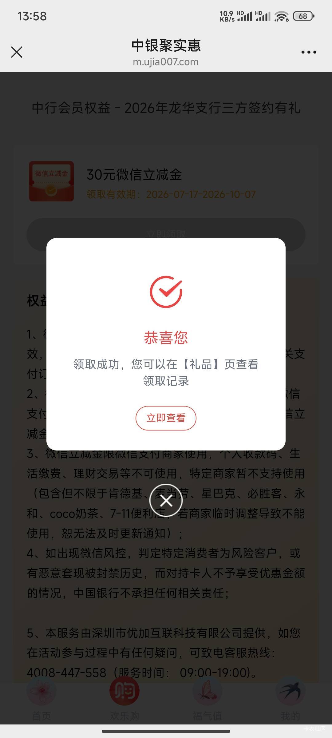 拿到30毛


16 / 作者:花里胡哨呀 / 