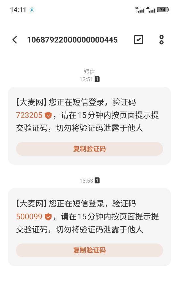 出大麦要几个验证码啊，刚出了一个，接了2个码，人就消失了，也不收货，服了

50 / 作者:那年风月 / 