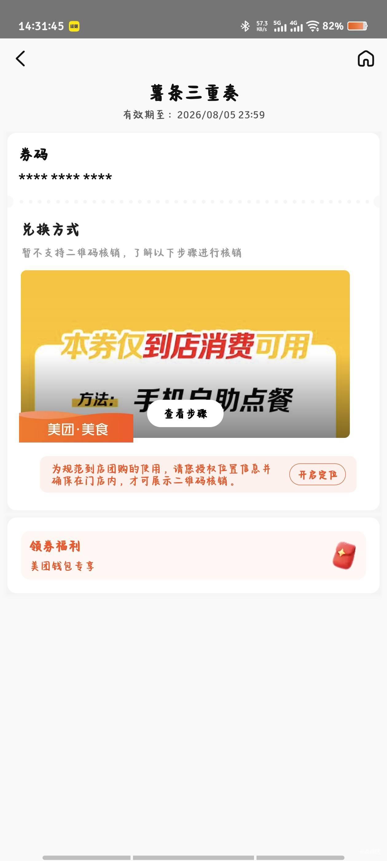这玩意要定位啊  咋弄

58 / 作者:倚门望行人。 / 