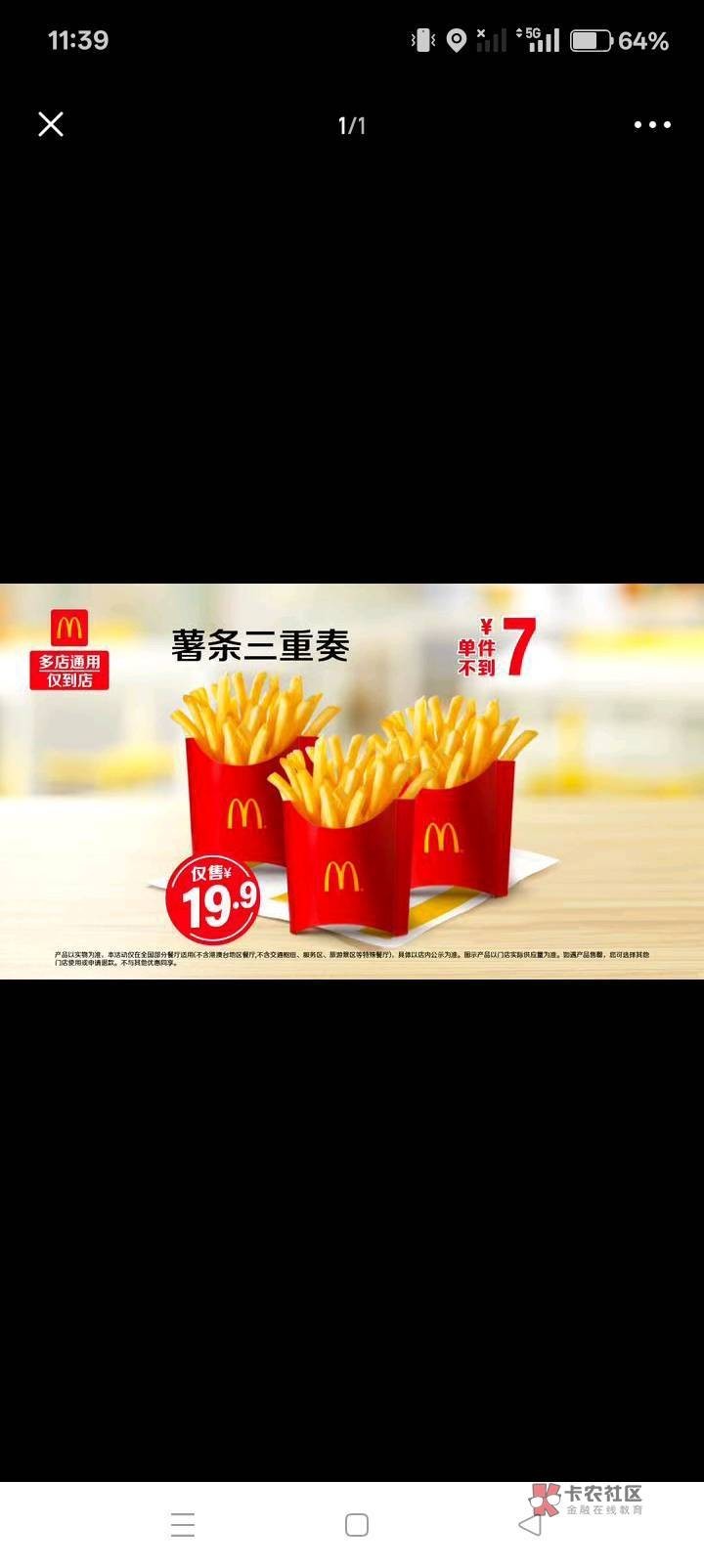 那还用啥券。直接从美团倒卖到咸鱼

93 / 作者:卡农绮绣人生 / 
