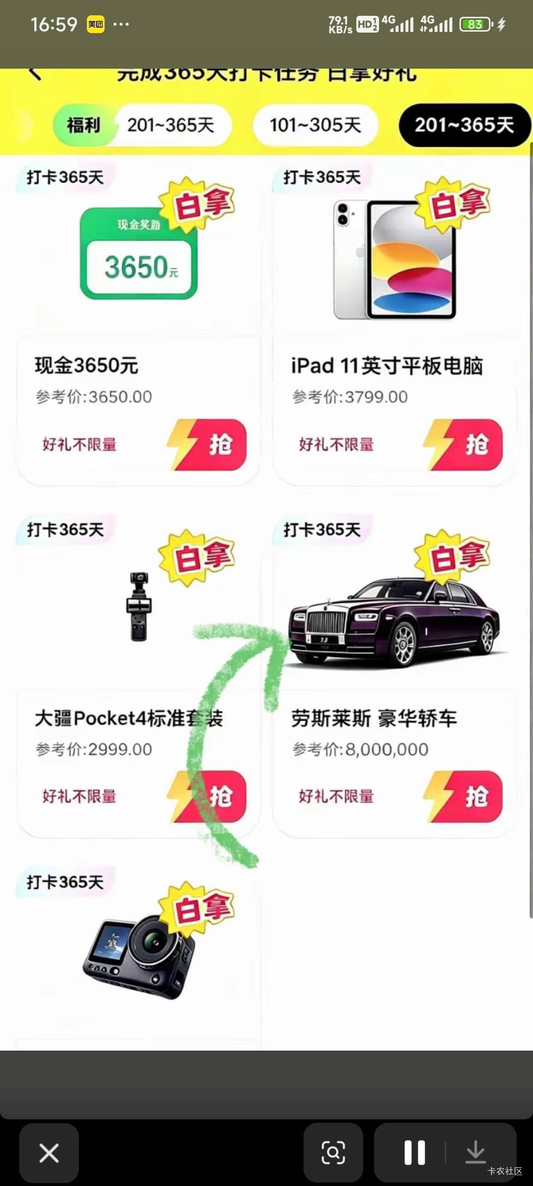 老哥们速度冲，365天打卡得大劳

1 / 作者:留学生 / 
