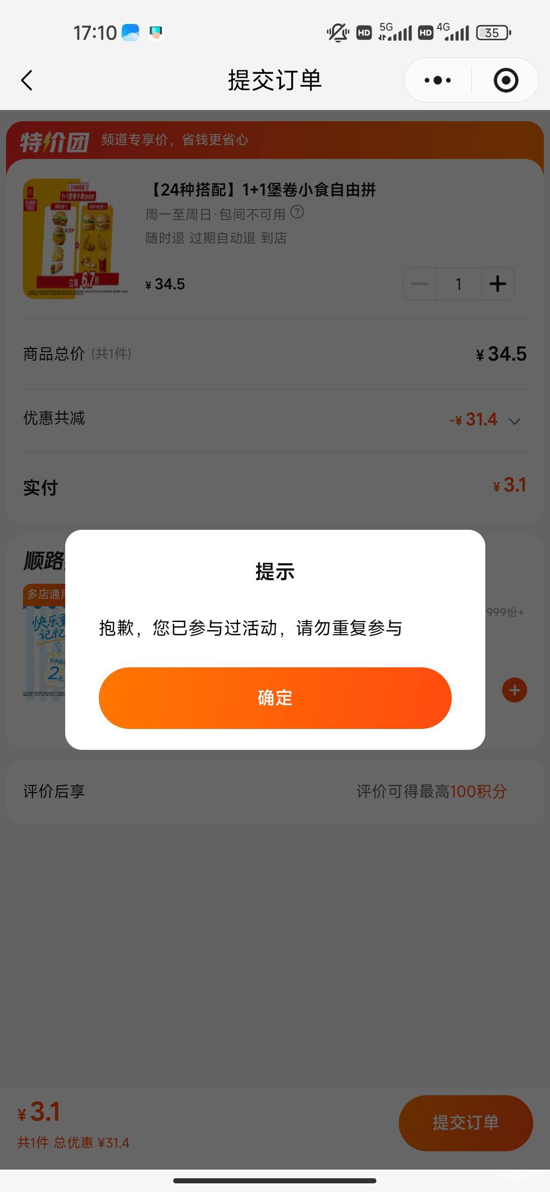 实名解除也是这样，麻了

94 / 作者:11423366 / 