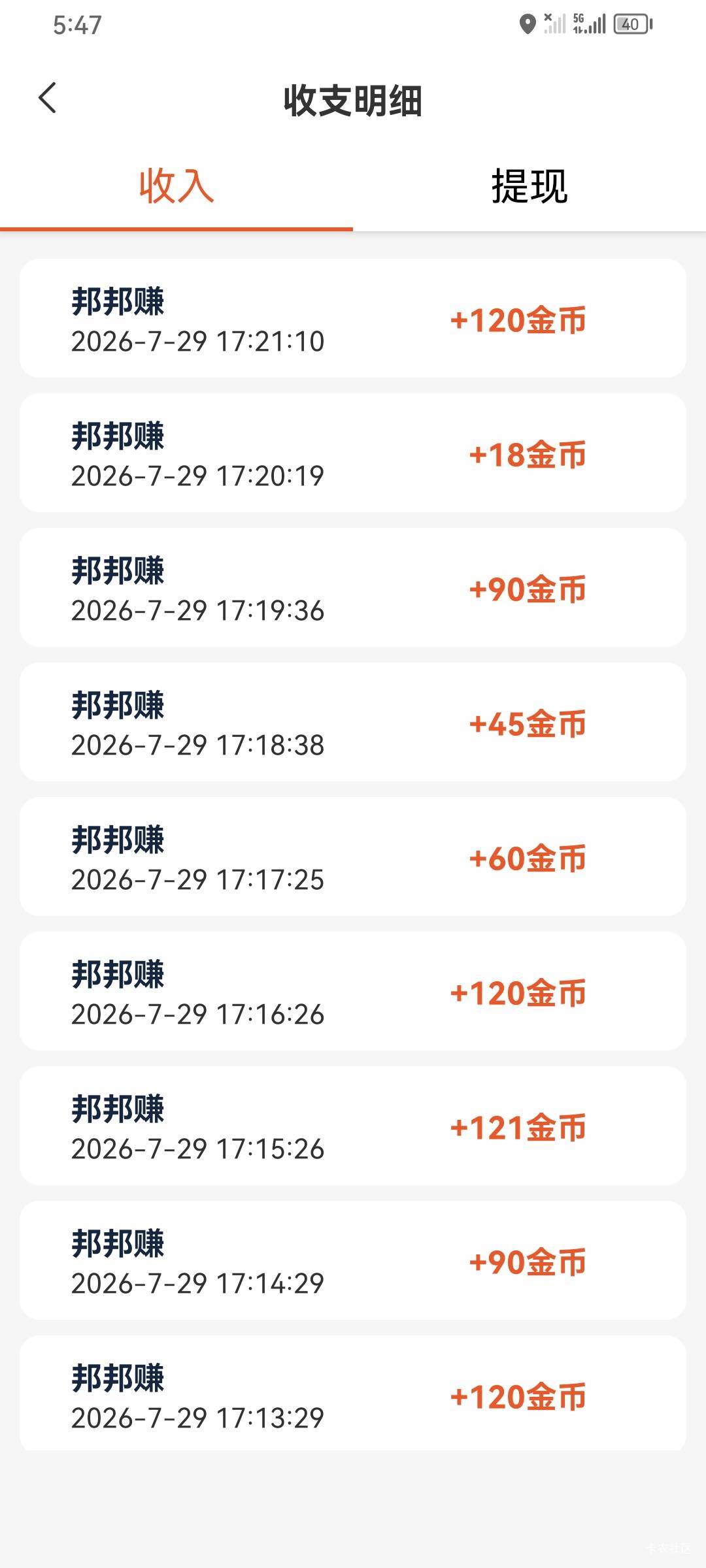 还在爆 休息会 看累了 

32 / 作者:无夹急 / 