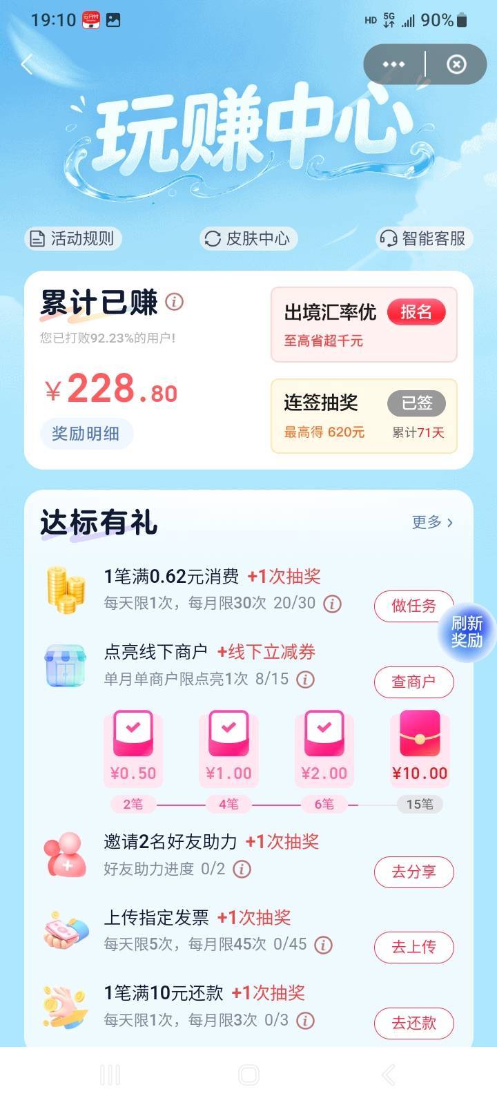 老哥们，这个线下点亮商户必须要有银联的码，有的就算是银联的码都不行，我突然想到了62 / 作者:江湖行 / 